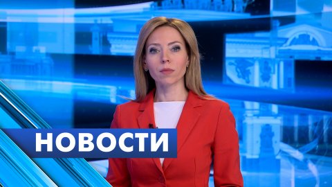 Главные новости Петербурга / 4 апреля