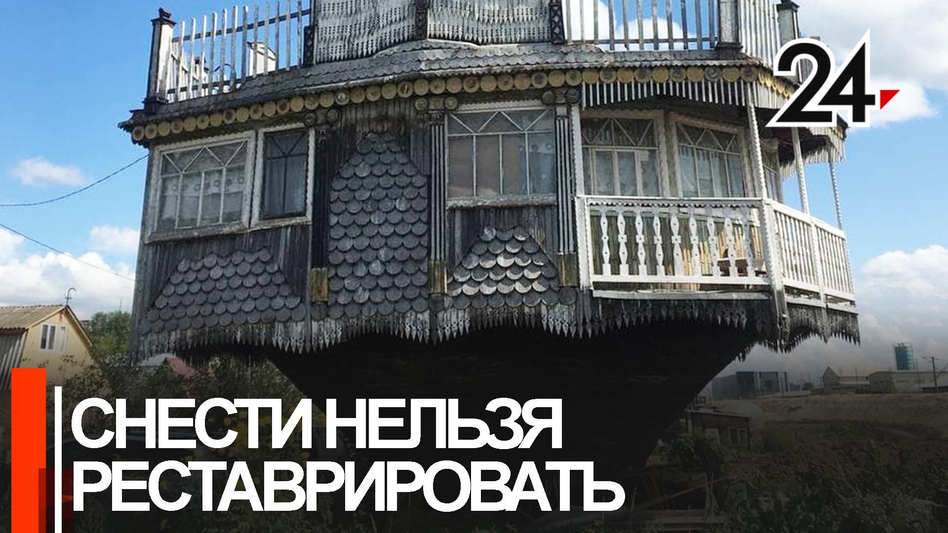 В Казани жительницу «перевернутого дома» попросили съехать за три дня