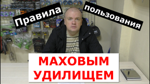 МАХОВОЕ УДИЛИЩЕ-10 ПРАВИЛ, которые НУЖНО ПОМНИТЬ и СОБЛЮДАТЬ всем. Как ПОЛЬЗОВАТЬСЯ маховым удилищем