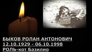 УШЕДШИЕ АКТЁРЫ ИЗ ФИЛЬМА СКАЗКИ ПРИКЛЮЧЕНИЯ БУРАТИНО (1975)