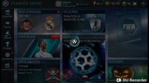 ФИФА мобайл 18