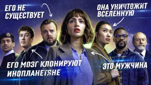 Задача трёх тел: сравниваем сериалы