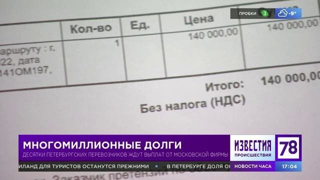 Программа 
