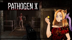 😐Шутер и зомби😐 || PATHOGEN X (DEMO)