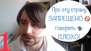 ОН говорил ПРАВДУ про Японию. За это Ютуб удалил ему КАНАЛ! Первая часть.