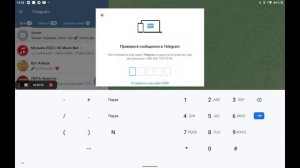 как войти  во второй аккаунт Telegram