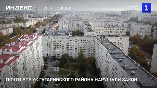 Управляющие компании гагаринского