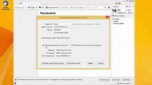Как установить почтовый клиент Mozilla Thunderburd.Работа с электронной почтой #2