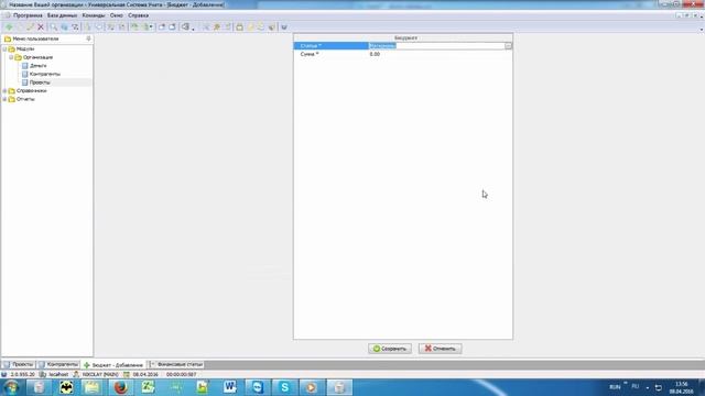 Программа для проектов смотреть онлайн
