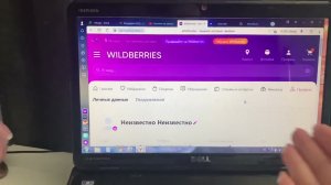 СРОЧНО СМОТРИТЕ - ВАЙЛДБЕРРИЗ ЗАБЛОКИРОВАЛИ ИЛИ КИНУЛИ ВСЕХ НА ДЕНЬГИ? ДОСТАВКИ И ДЕНЬГИ ПРОПАЛИ…