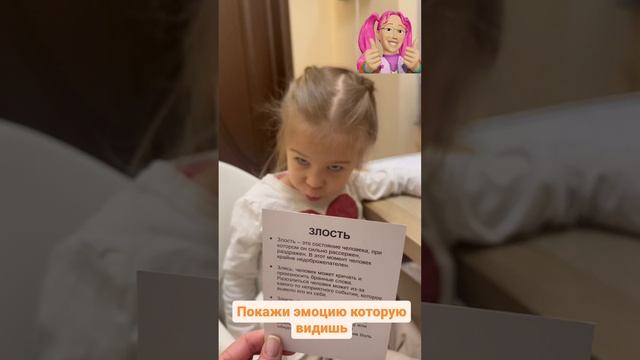 Детский сад Счастье- Покажи эмоцию которую видишь