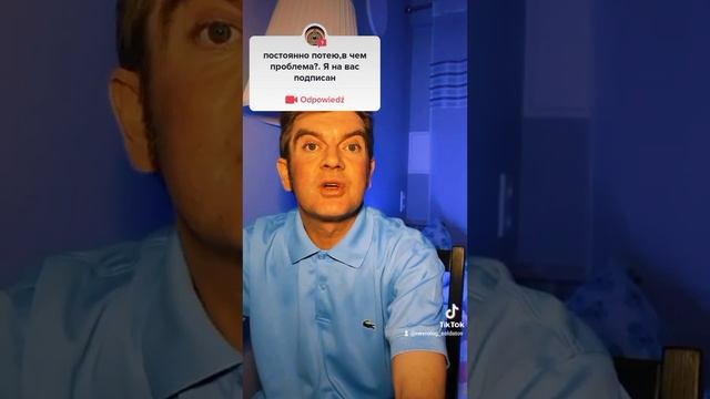 Почему сильная потливость?