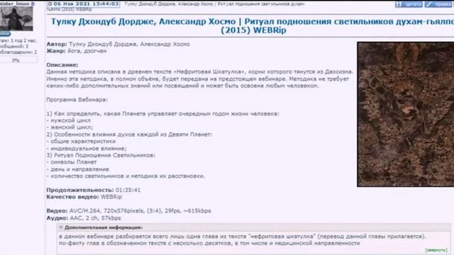 Тулку Дхондуб Дордже, Александр Хосмо Ритуал подношения светильников духам Планет https://nnmclub.t