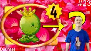Plants vs. Zombies Heroes #23 ? Вспышка на солнце Лепесток-Скачок! Видеоигра онлайн Dilurast