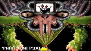 Битва с Omega Flowey Undertale