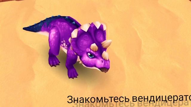 Dinosaur Park Primeval Zoo: Новый динозавр смотреть онлайн