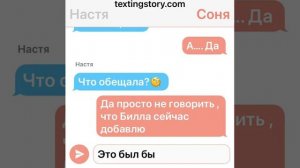 Переписка "Соня и Баку" часть 1❤️?