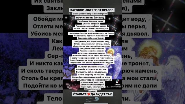 #защитаотпорчи #талисманудачи #ритуалынаудачу #заговоры #магиябытия #таро #тренды