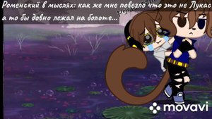 Кота Берг и Роменский (4/?)