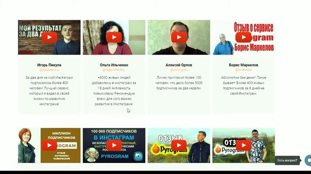 Бесплатная Раскрутка Инстаграм аккаунта Как раскрутить Инстаграм смотреть онлайн