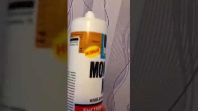 Монтаж кит бизон. Жидкие гвозди смотреть онлайн