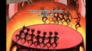 ХОРОШО У НАС В АДУ МЕМЫ 2