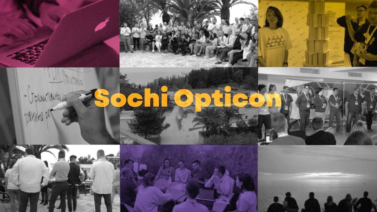 Первая стратегическая конференция Sochi OptiCon 2023