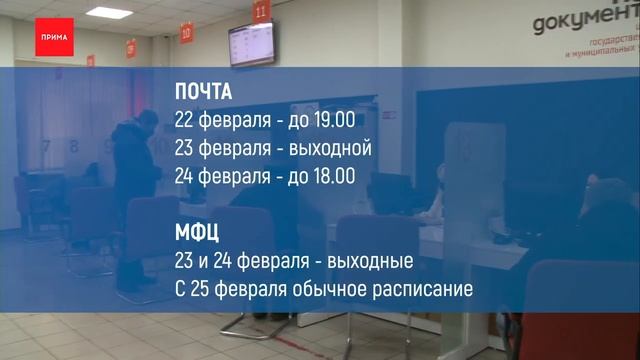 Как на праздниках работают почты и поликлиники?