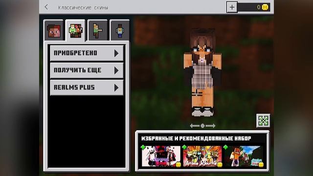 КАК СДЕЛАТЬ БЕСПЛАТНЫЙ СКИН В МАЙНКРАФТЕ??/КАК СКАЧАТЬ МОДЫ В #Minecraft?/?????????/