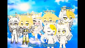 Демон в школе ангелов. ( Gacha Life )