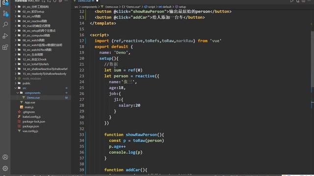 160 尚硅谷Vue3技术 toRaw与markRaw смотреть онлайн