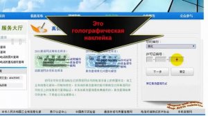 Проверка подлинности продукции LENOVO