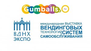 Gumballs на VendExpo 2018