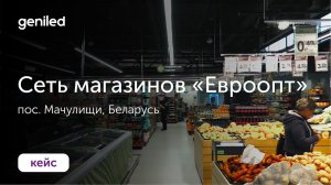 Сеть магазинов «Евроопт», Беларусь