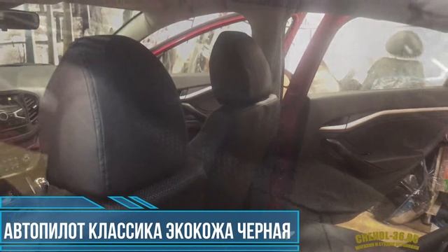 Lada Vesta Cross Чехлы "Автопилот" классика экокожа смотреть онлайн
