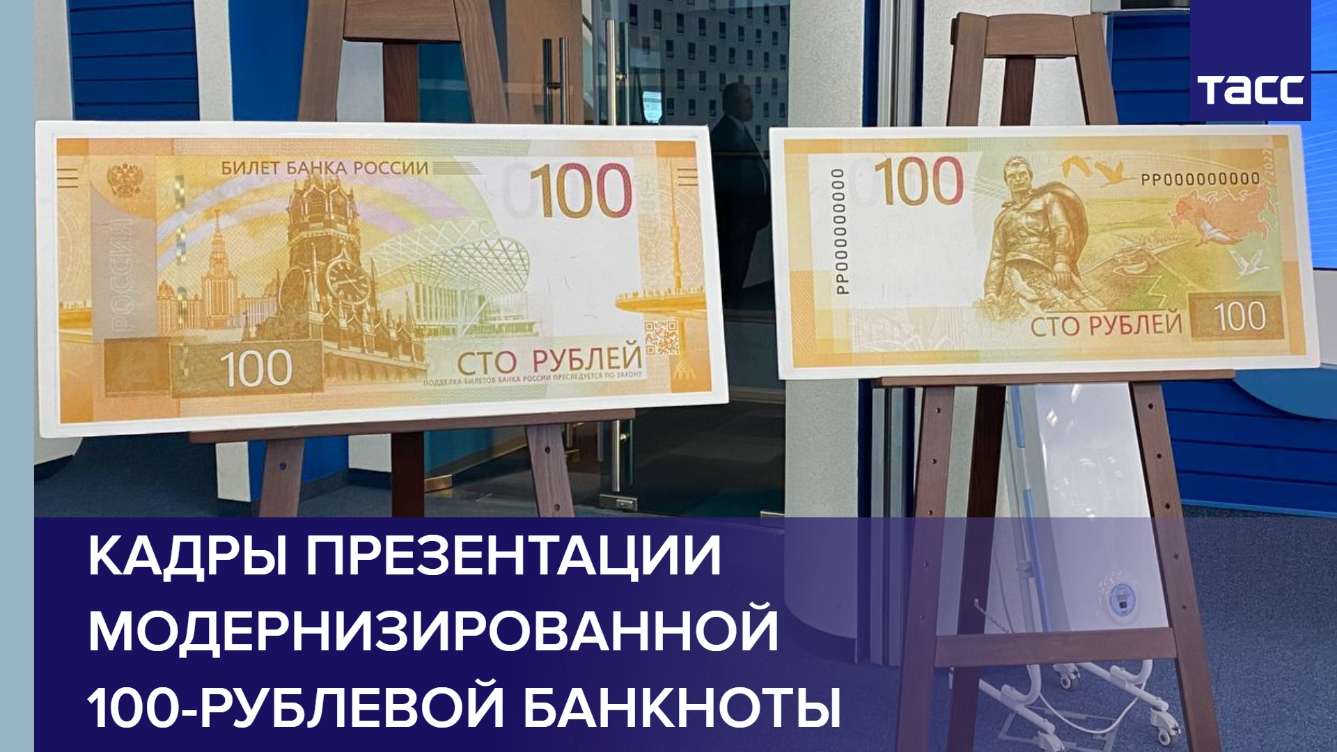 Новые купюры рублей 2022