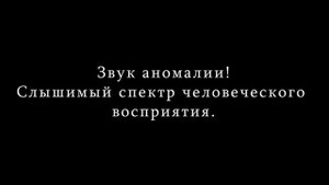 Загадочная аномалия посылает свои сигналы в космос