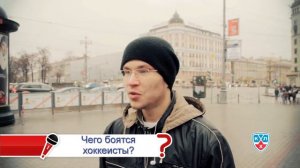 Проброс - Чего боятся хоккеисты?