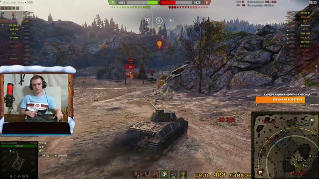 ДОБИВАЕМ ЛБЗ НА ОБЪЕКТ 279(Р) / СТРИМ WORLD OF TANKS