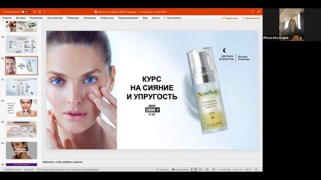 каталог 4 2023 - новинки ,акции и программы смотреть онлайн