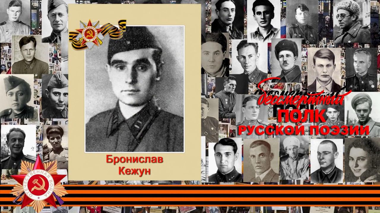 Бронислав Кежун “Васильки”, читает Марина Егорова, г. Великие Луки Псковской области