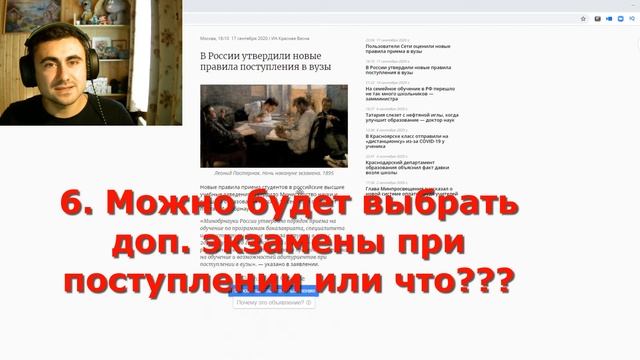 Поступление в ВУЗ: МинОбрНауки внес изменения в порядок поступления. Новости ЕГЭ. Как поступить?