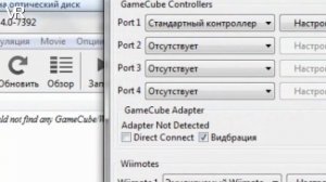 КАК НАСТРОИТЬ ЭМУЛЯТОР DOLPHIN