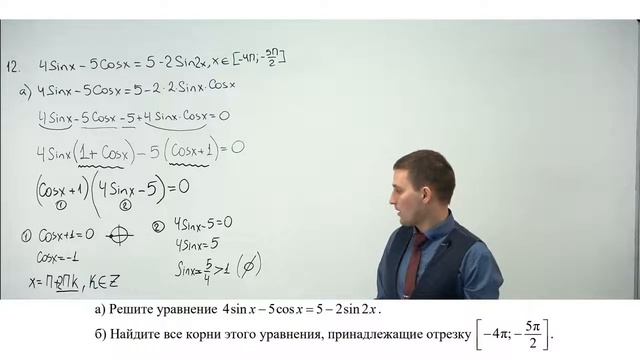 Урок 7. Тригонометрическое уравнение. Разложение на множители. смотреть онлайн