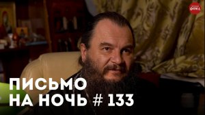 «Суета во спасение» / Спокойной ночи, православные #133 / Преподобный Иосиф Оптинский