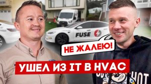 3 Миллиона Долларов Выручки За Второй Год Работы По Франшизе Fuse Service