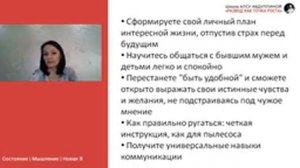 "КАК НАВЕСТИ ПОРЯДОК В ДУШЕ И ГОЛОВЕ ПОСЛЕ РАЗВОДА"