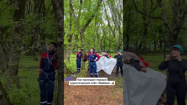 Это БЕСПЛАТНОЕ мероприятие для путешественников #Маёвка #Большечемпутешествие