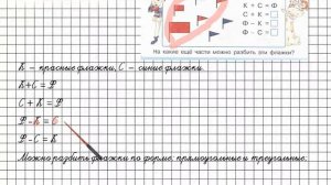 Урок 14 Задание 5 – ГДЗ по математике 1 класс (Петерсон Л.Г.) Часть 1