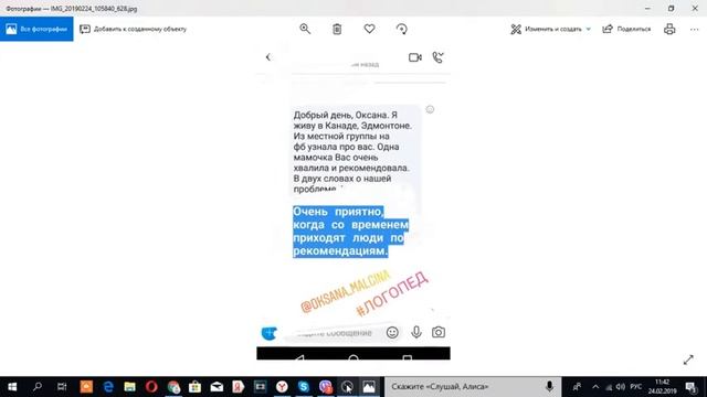 Отзывы. Русскоязычный логопед. Услуги логопеда онлайн. Где найти логопеда для ребенка. смотреть онлайн